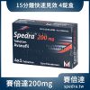 賽倍達 Spedra 200mg｜4錠裝｜15分鐘極速起效｜ED治療首選