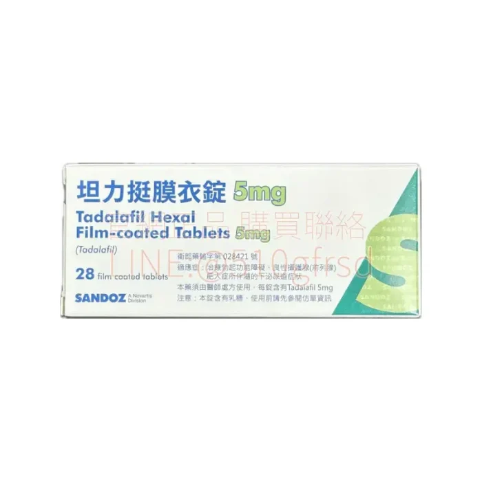 山德士 坦力挺膜衣錠 Tatalafi Hexal 5mg 每日犀利士學名藥 28錠盒裝