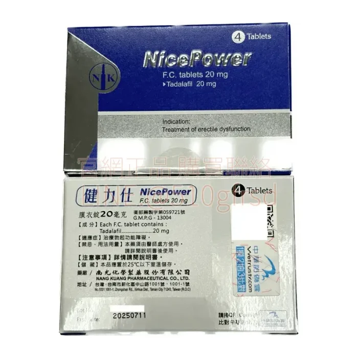 健力仕 NicePower 20mg 膜衣錠｜36小時持久效力犀利士學名藥（4錠裝）