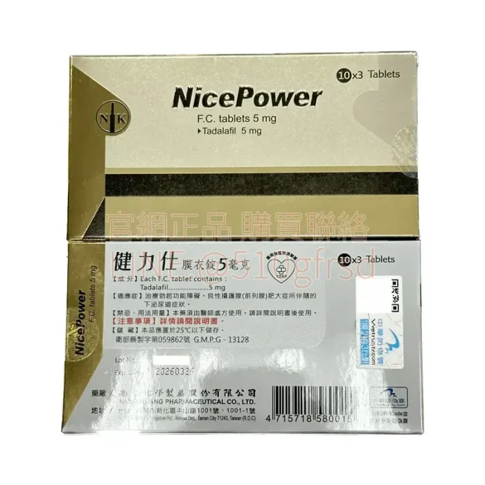健力仕®膜衣錠 NicePower 5mg 30錠入｜犀利士每日錠，雙效改善勃起與攝護腺困擾