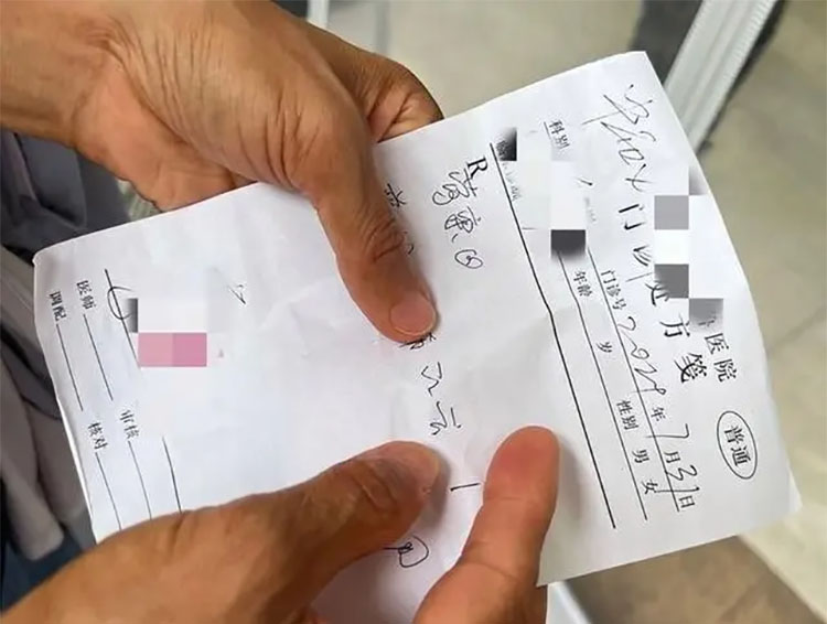 醫院開處方
