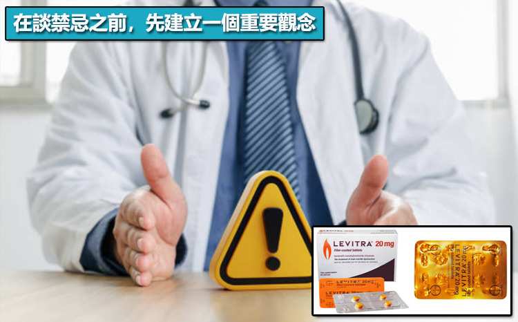 在談禁忌之前，先建立一個重要觀念